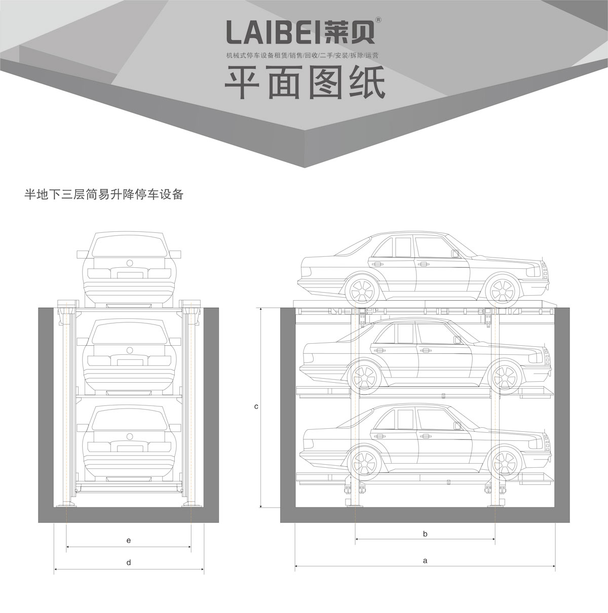 04PJS2D1地坑簡易升降機(jī)械式停車設(shè)備平面圖紙.jpg