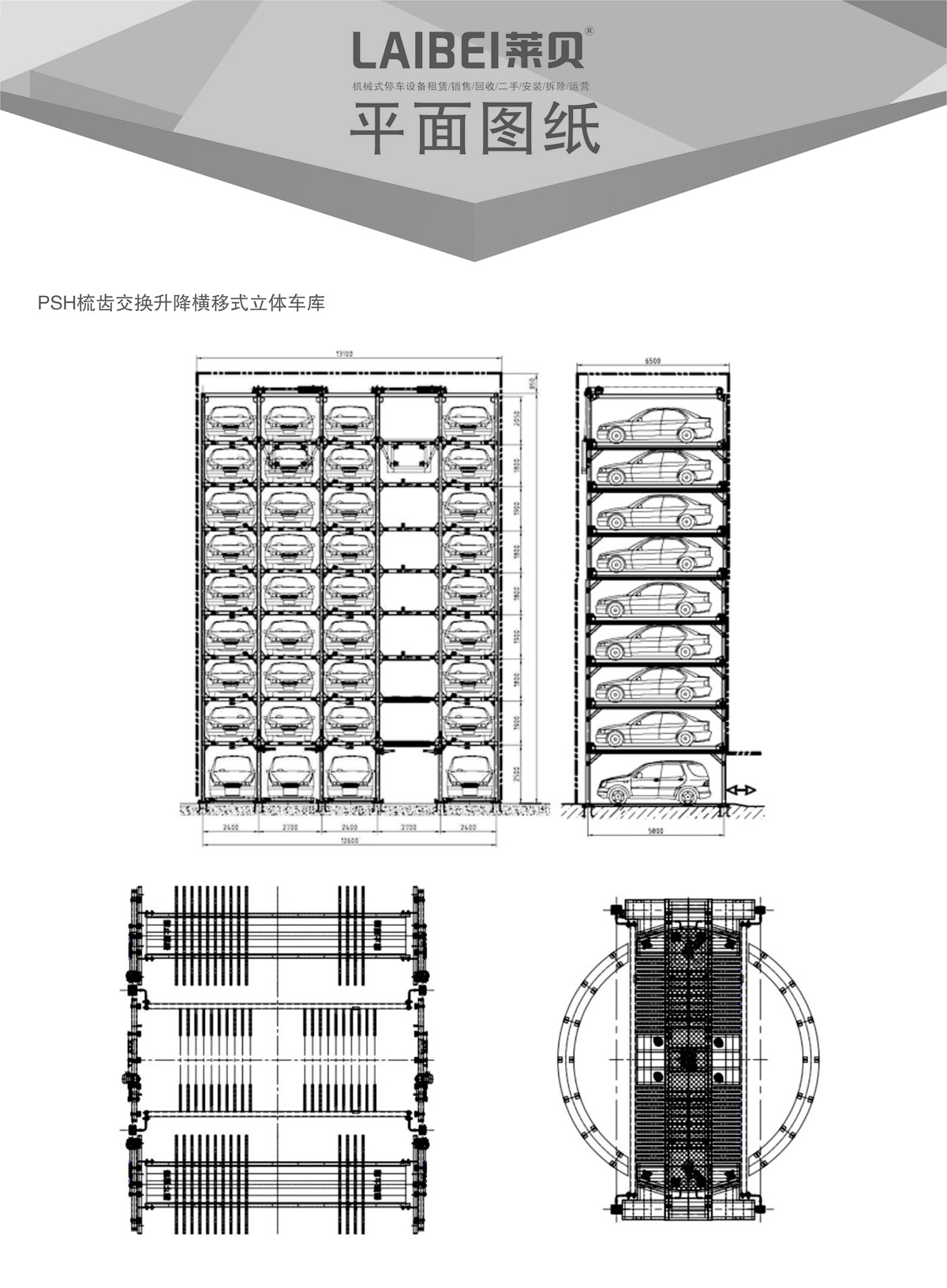 04PSH梳齒交換升降橫移機械式停車設備平面圖紙.jpg