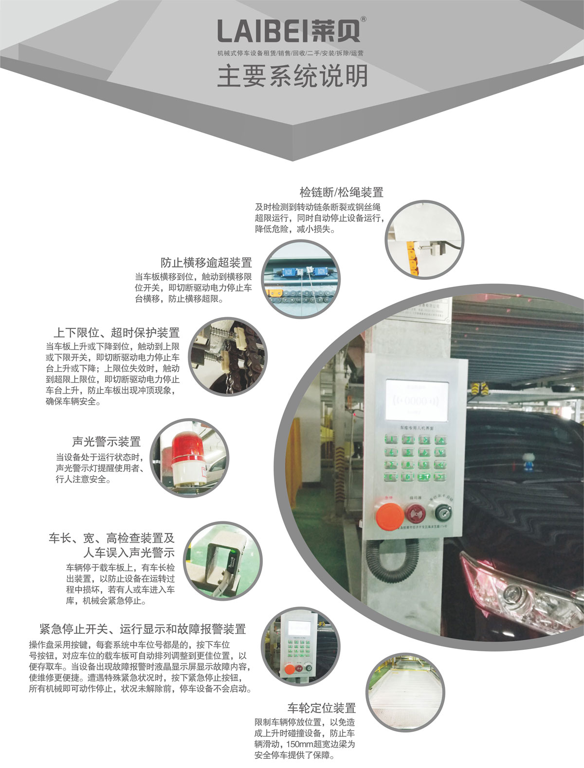 11負一正二地坑PSH3D1三層升降橫移機械式停車設備主要系統說明.jpg